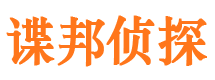 通川侦探调查公司